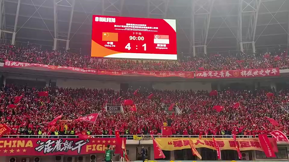 保留曲目！国足4比1战胜新加坡，赛后全场响起歌唱祖国！