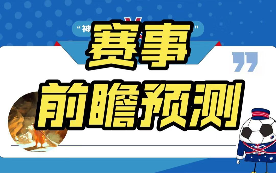 阿森纳能否做到双杀曼城？利物浦是否可以毫无悬念重回榜首？