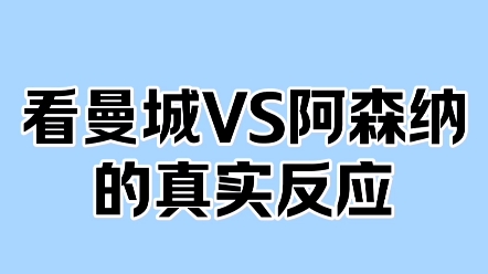 你甚至可以一觉睡到结束，正好便宜了利物浦