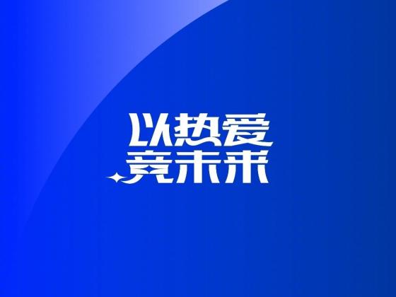 中超第六轮上半时补时共计22分钟，为本赛季中超最短